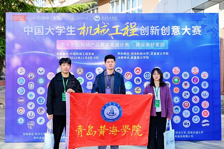 天游t官网在2024年中国大学生机械工程创新创意大赛中斩获佳绩