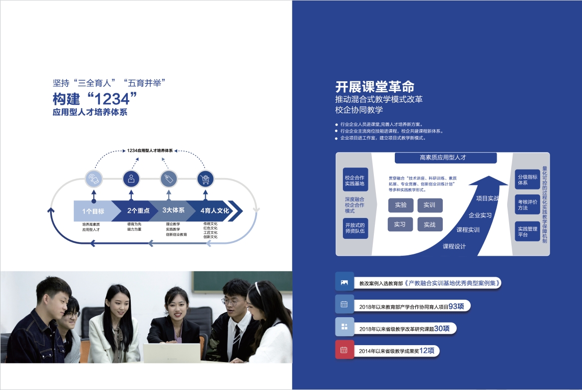 2023年天游ty8检测中心宣传册