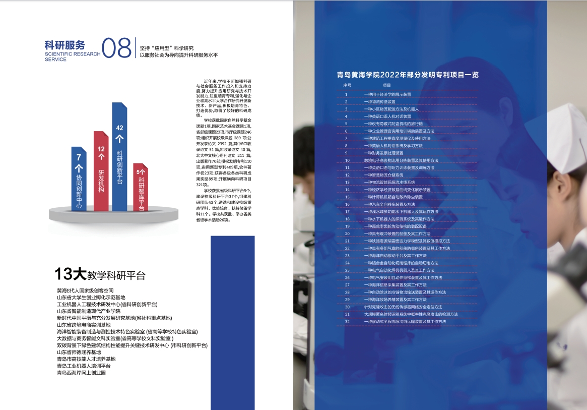 2023年天游ty8检测中心宣传册