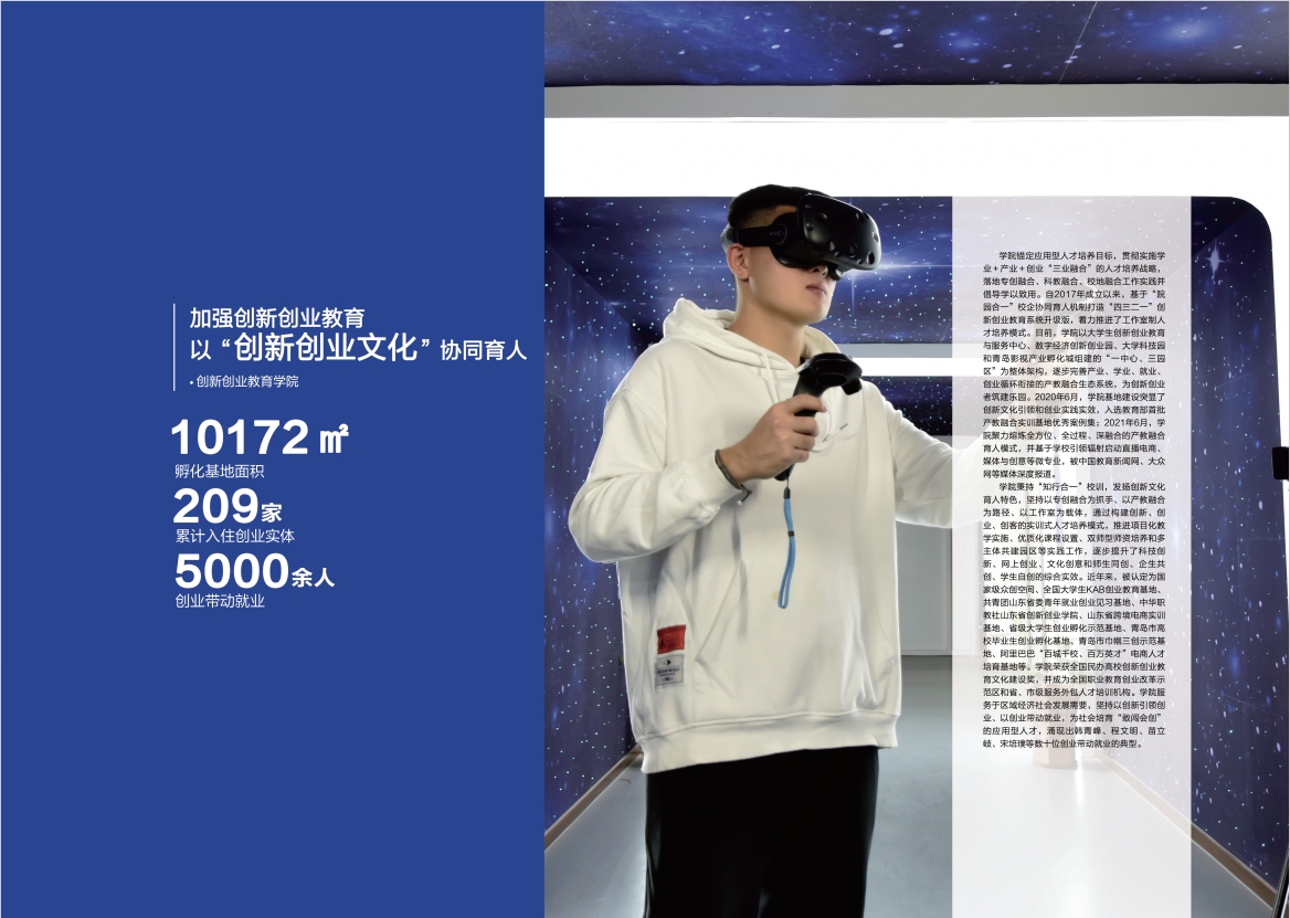 2023年天游ty8检测中心宣传册