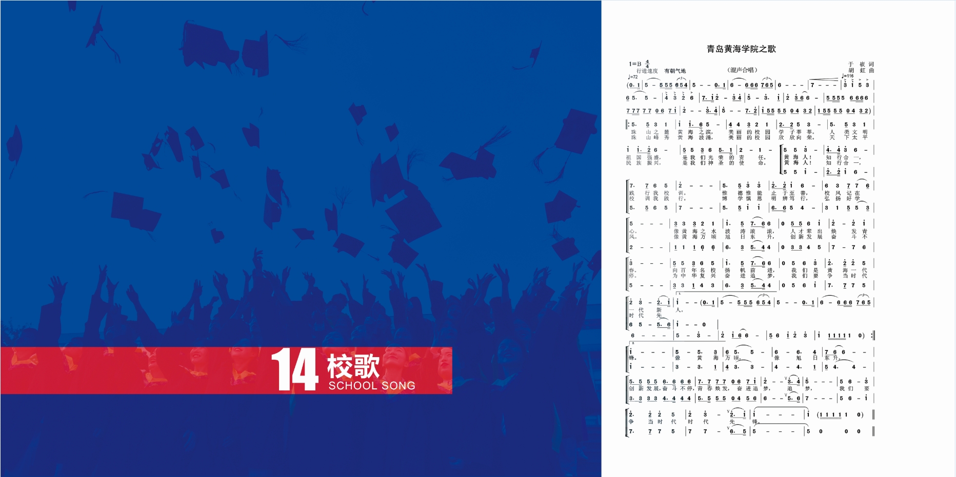 2021年天游ty8检测中心校庆宣传册