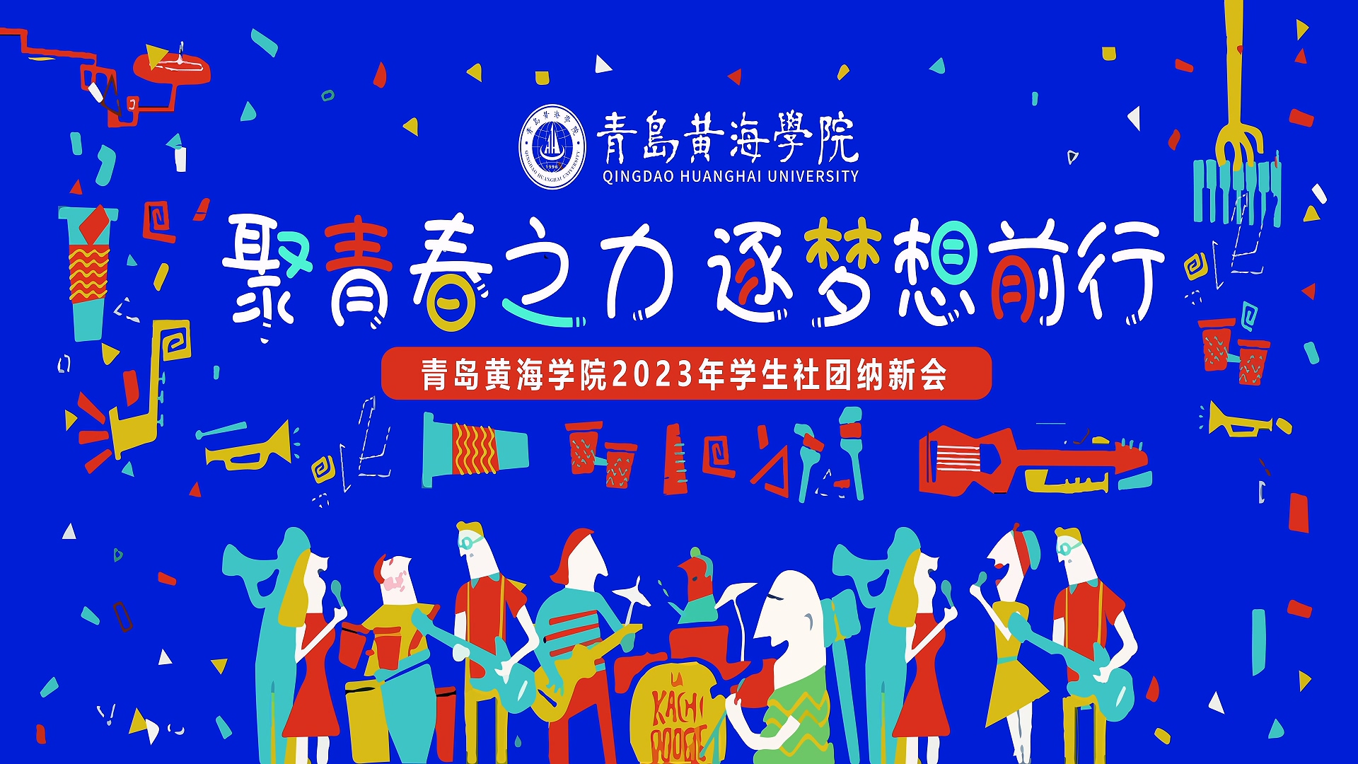 天游ty8检测中心2023年学生社团纳新会